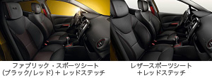 シートバリエーション